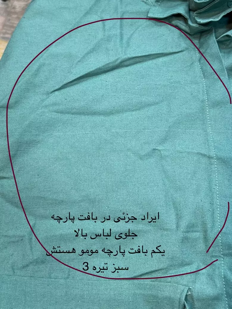 مانتو لینن ماهگل ( دارای ایراد جزیی )
